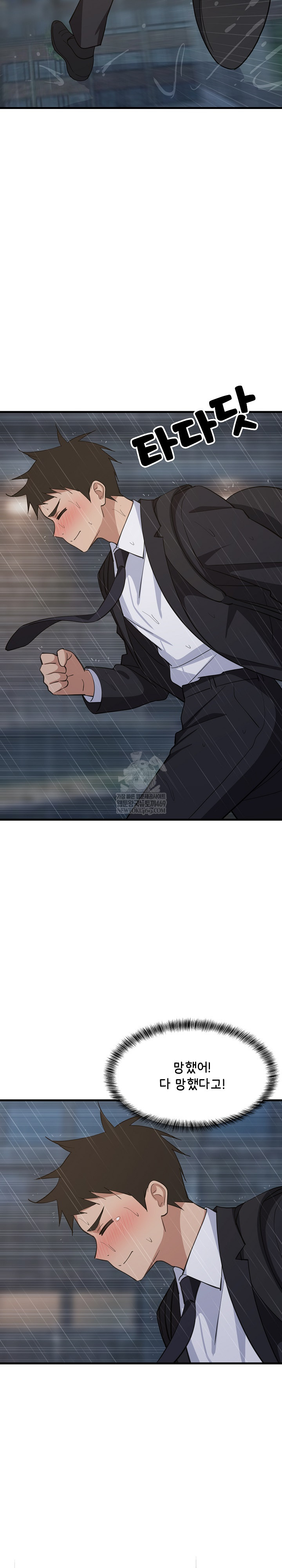 College Grades Skyrocketing Raw Chapter 97 - Page 6