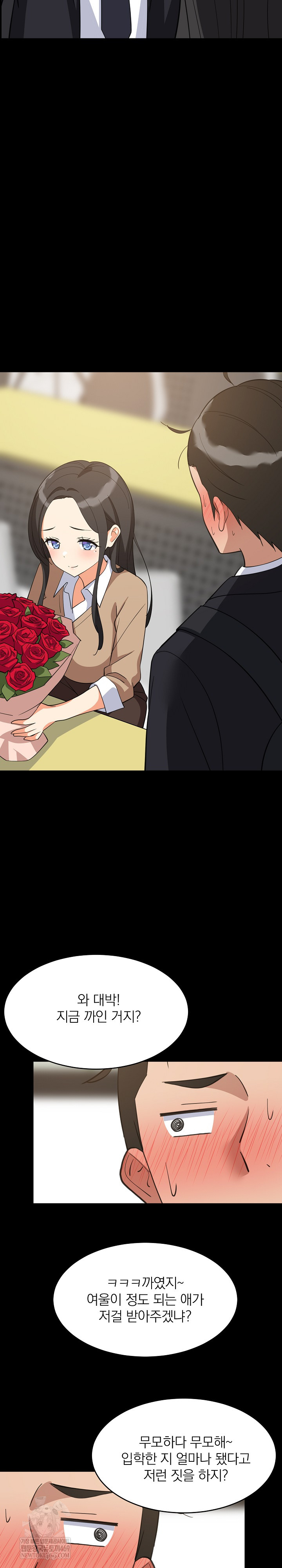 College Grades Skyrocketing Raw Chapter 97 - Page 8