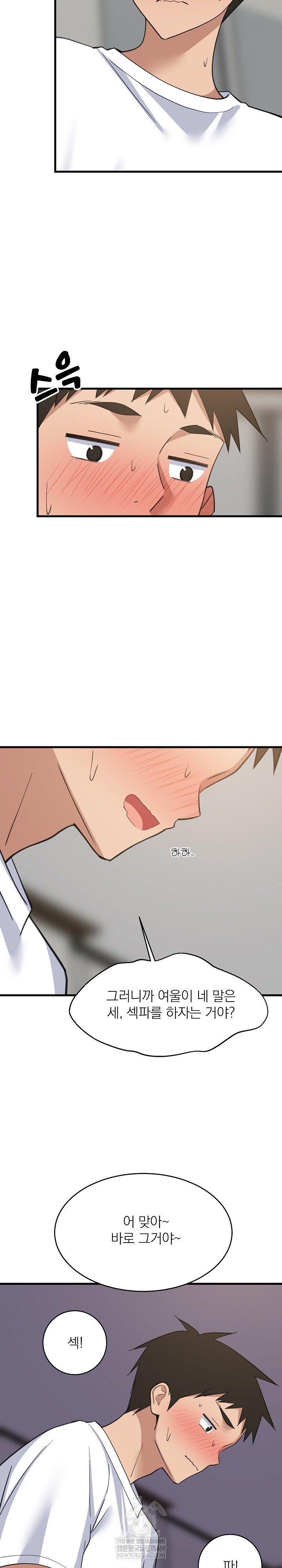 College Grades Skyrocketing Raw Chapter 98 - Page 11