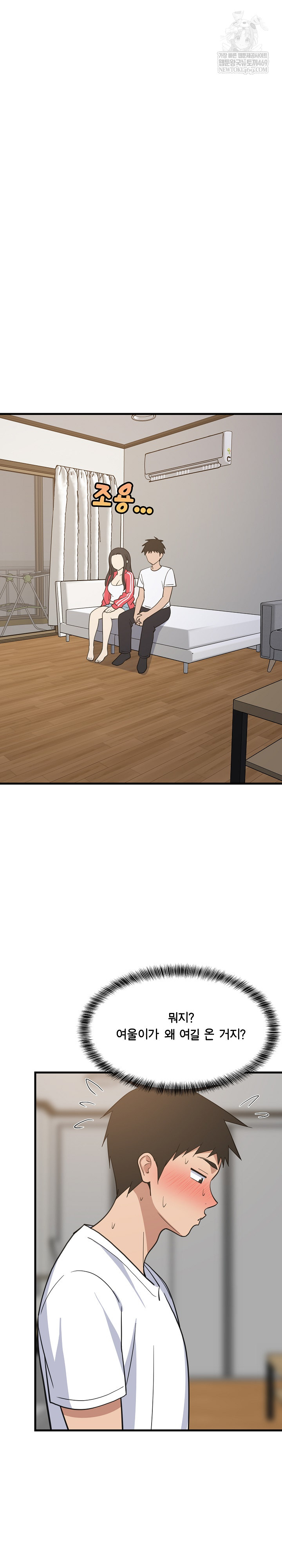 College Grades Skyrocketing Raw Chapter 98 - Page 2