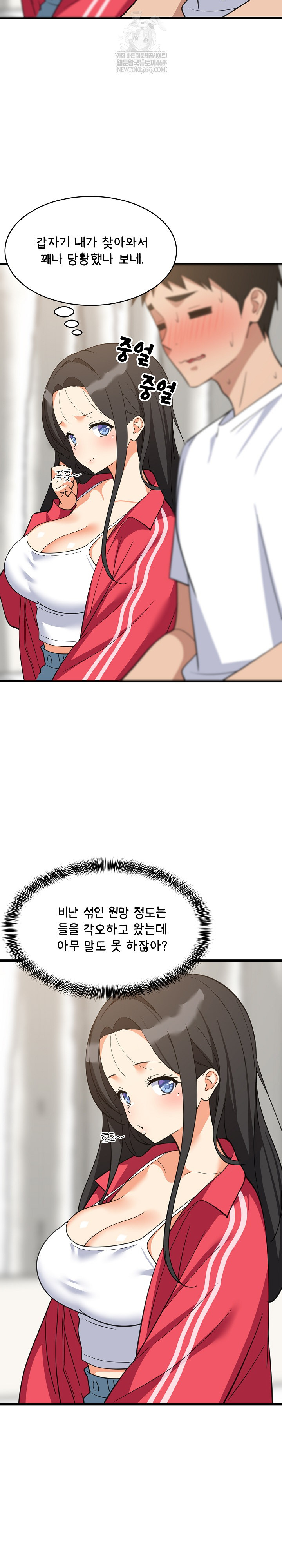 College Grades Skyrocketing Raw Chapter 98 - Page 4