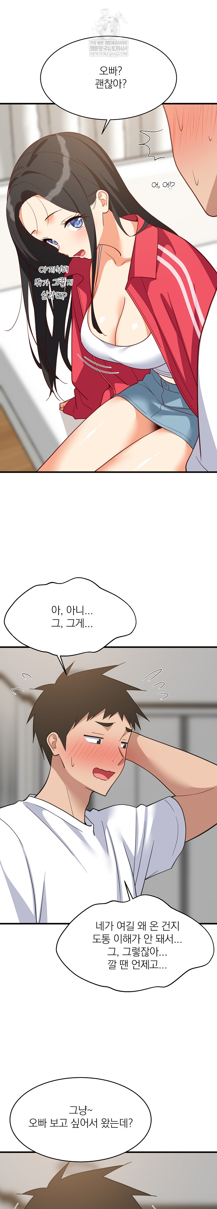 College Grades Skyrocketing Raw Chapter 98 - Page 5