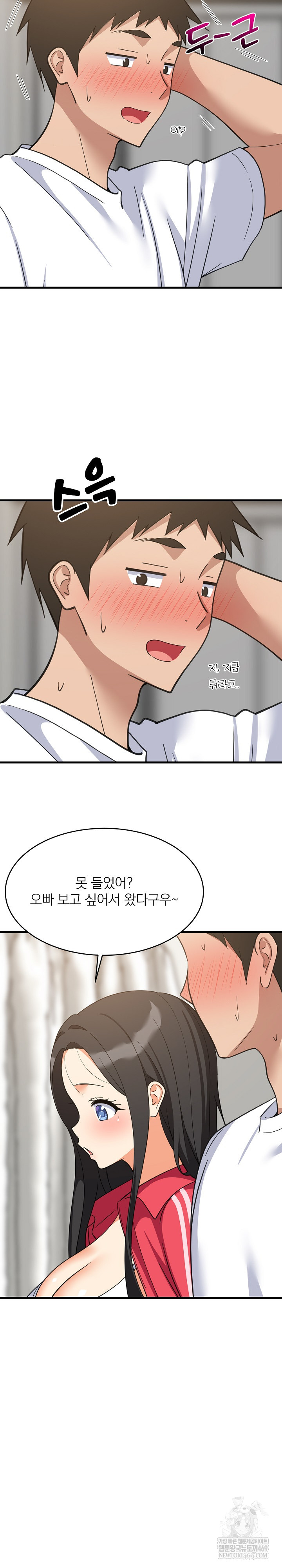 College Grades Skyrocketing Raw Chapter 98 - Page 6