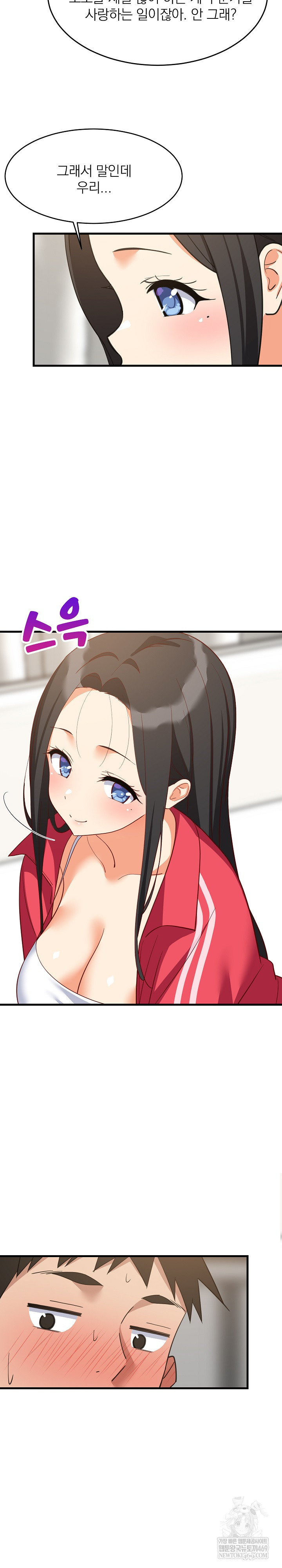 College Grades Skyrocketing Raw Chapter 98 - Page 9