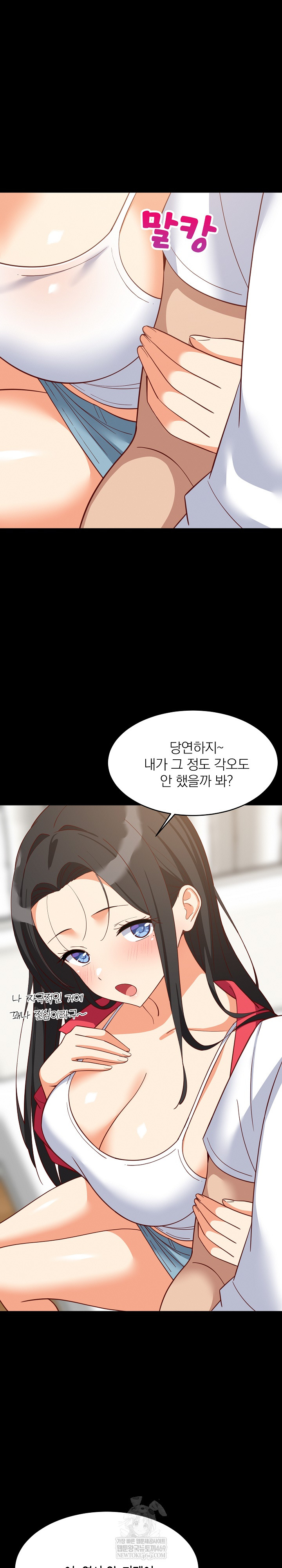 College Grades Skyrocketing Raw Chapter 99 - Page 12