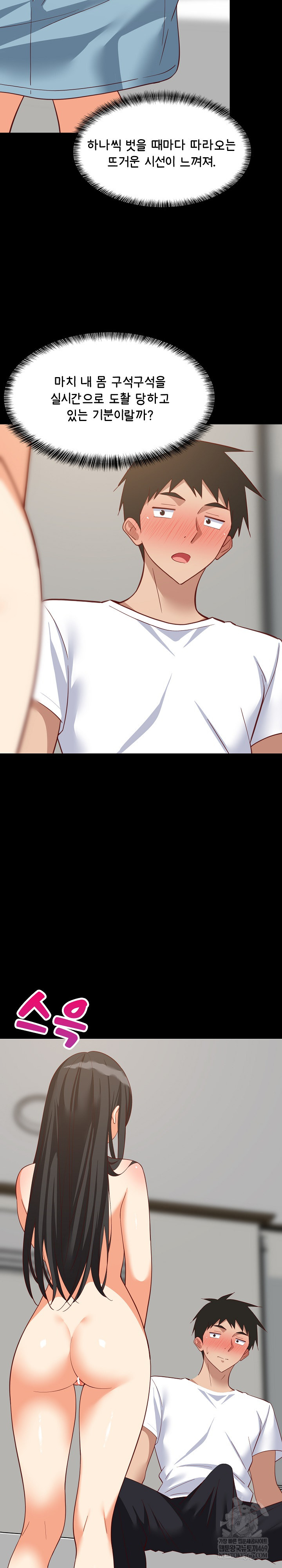 College Grades Skyrocketing Raw Chapter 99 - Page 18