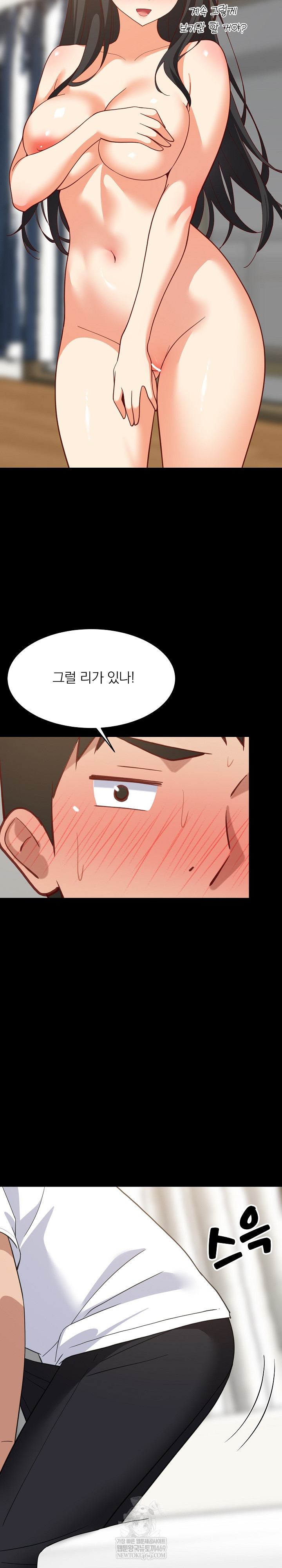 College Grades Skyrocketing Raw Chapter 99 - Page 21