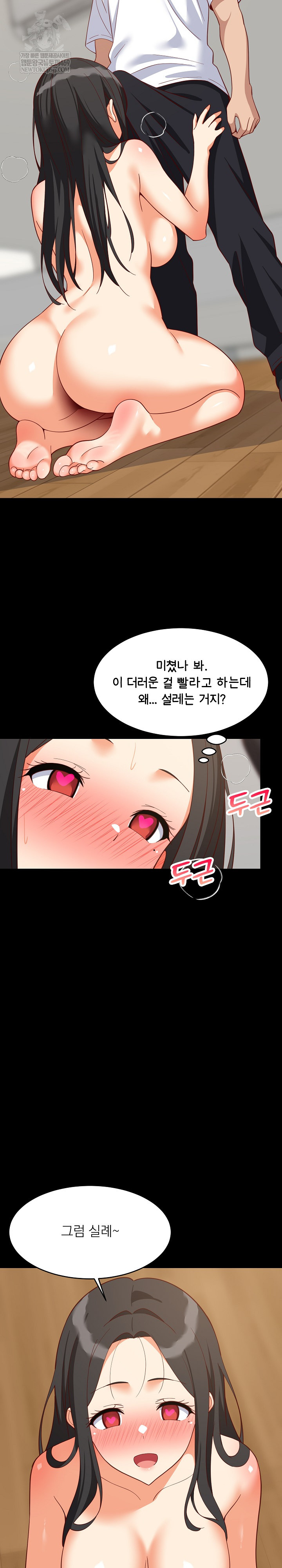 College Grades Skyrocketing Raw Chapter 99 - Page 24