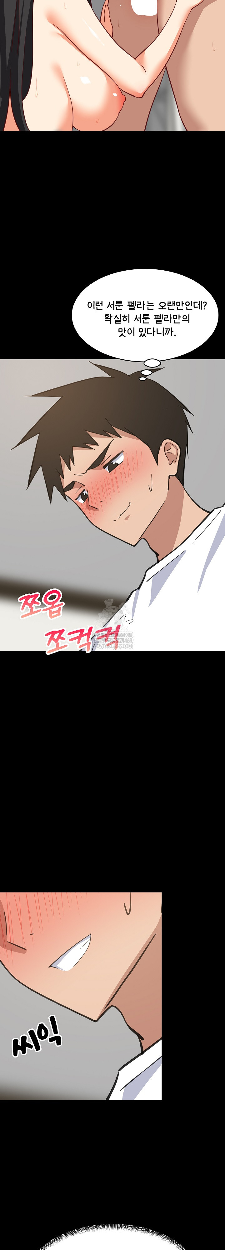 College Grades Skyrocketing Raw Chapter 99 - Page 28