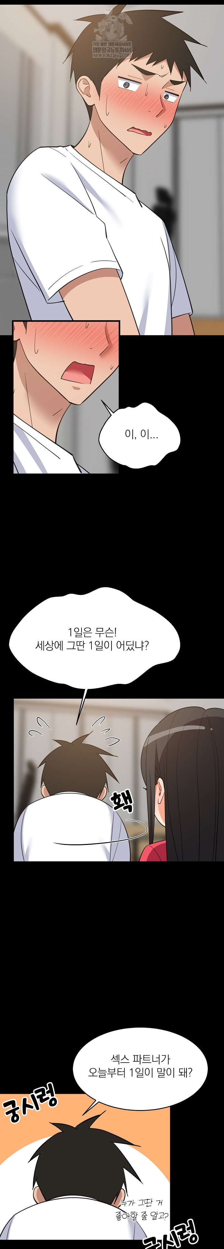 College Grades Skyrocketing Raw Chapter 99 - Page 3