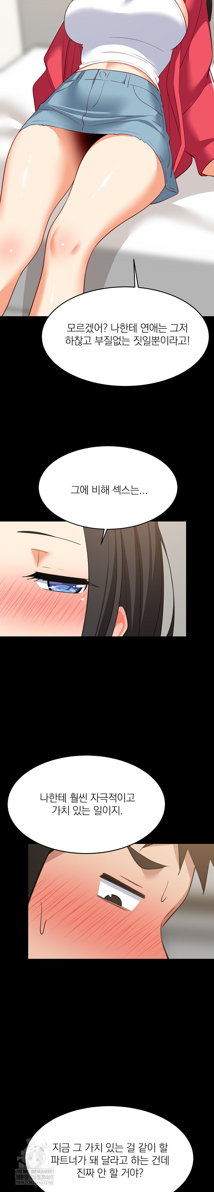 College Grades Skyrocketing Raw Chapter 99 - Page 6