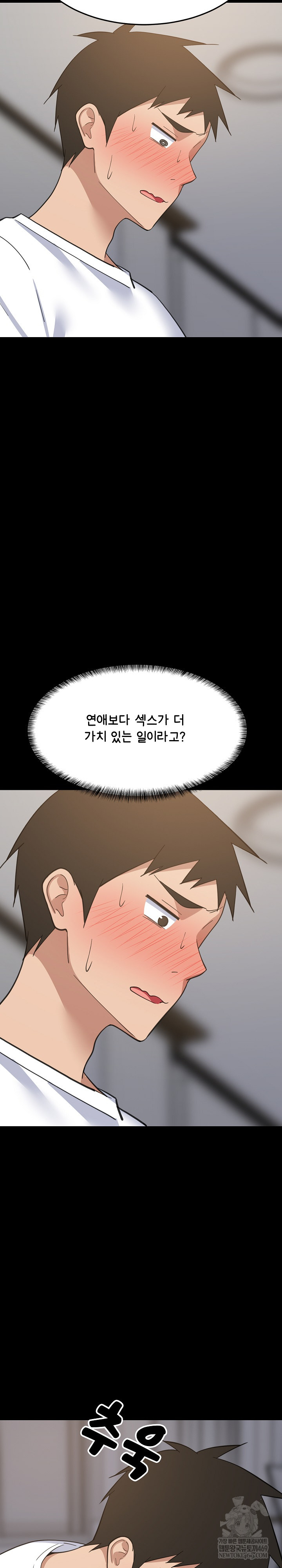 College Grades Skyrocketing Raw Chapter 99 - Page 7