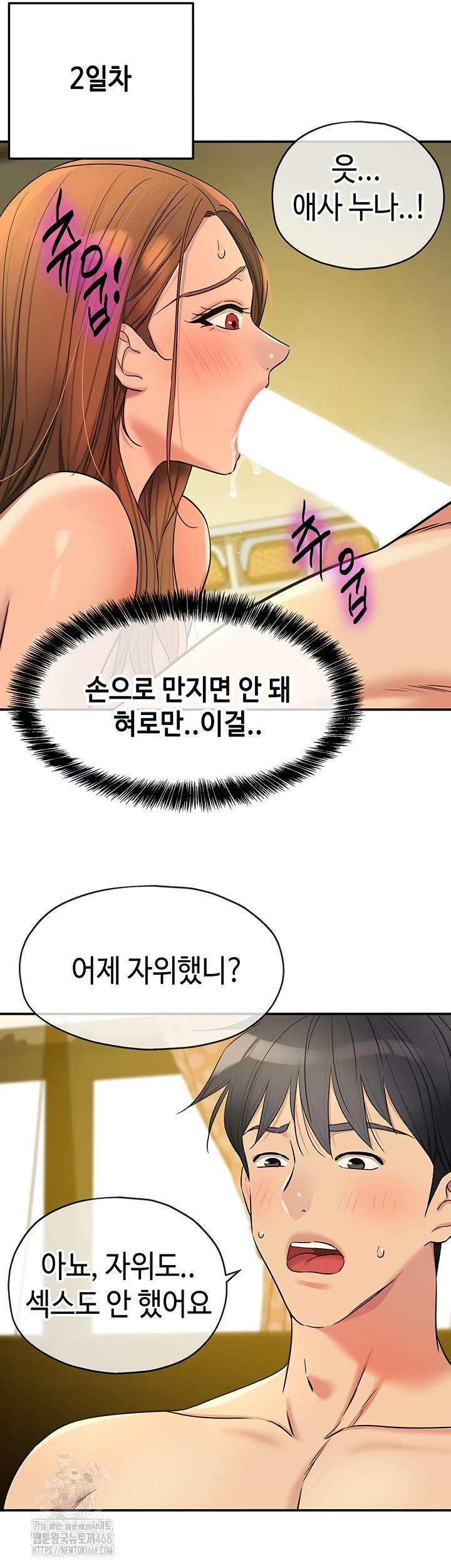 The Shop of Pleasure Raw Chapter 143 - Page 42