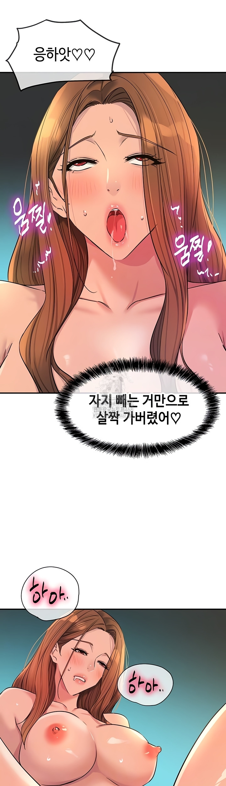 The Shop of Pleasure Raw Chapter 145 - Page 4
