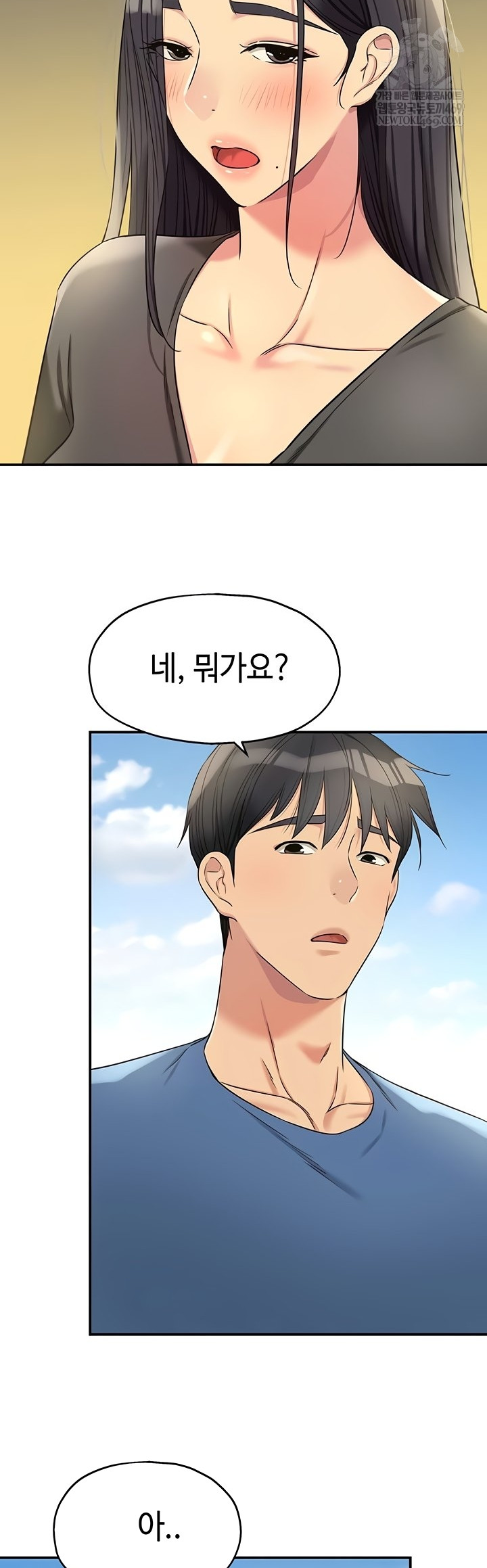 The Shop of Pleasure Raw Chapter 148 - Page 36