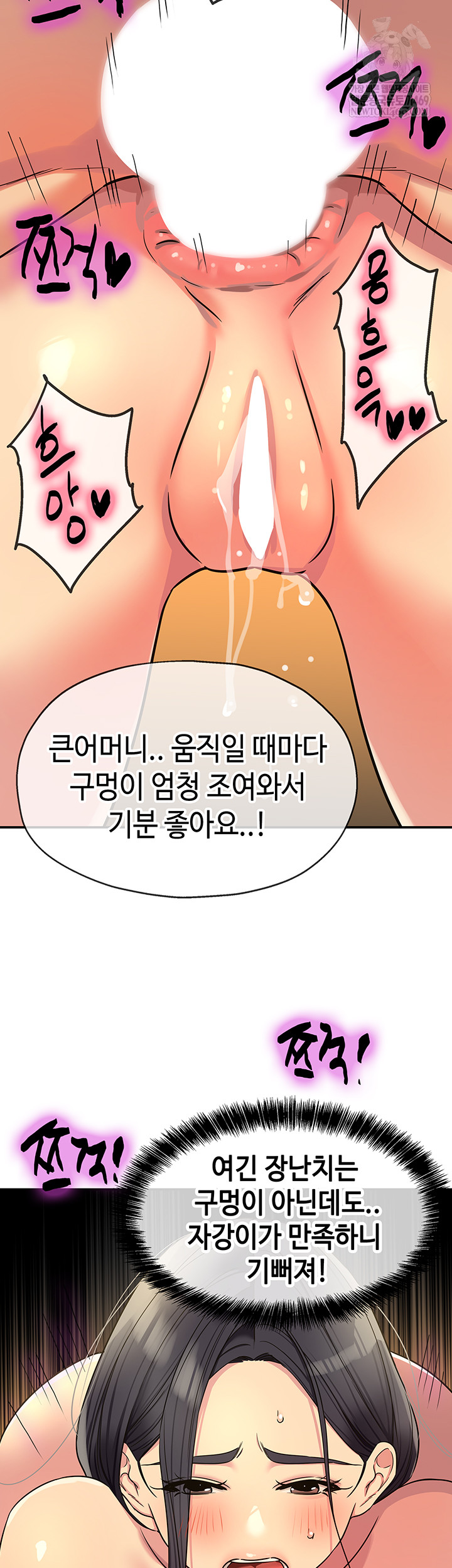 The Shop of Pleasure Raw Chapter 151 - Page 10