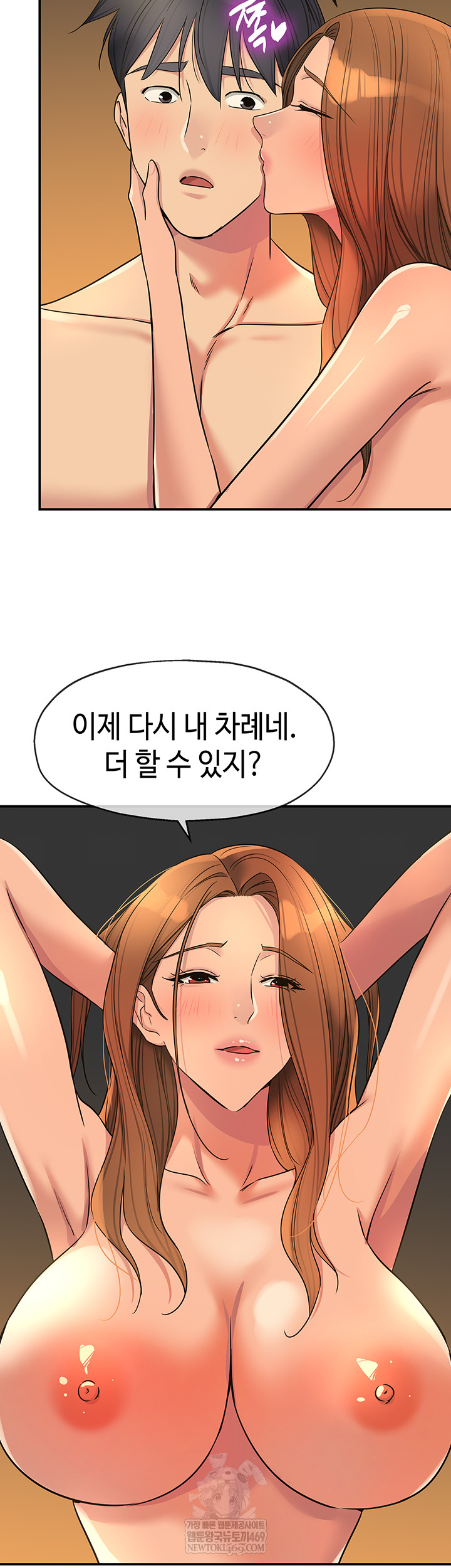 The Shop of Pleasure Raw Chapter 151 - Page 15