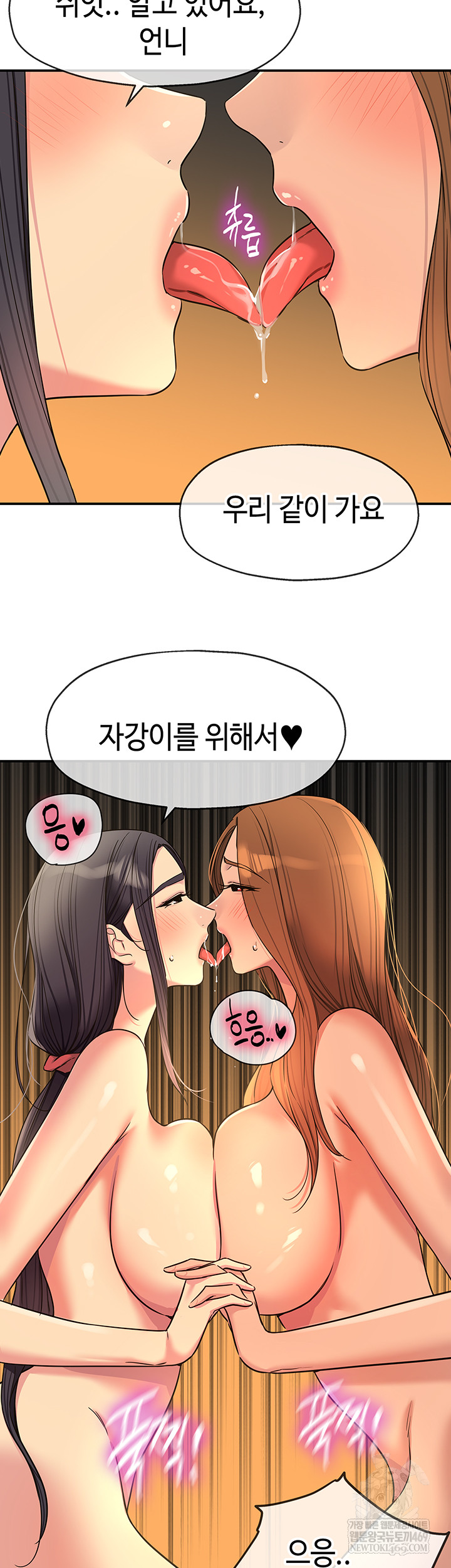 The Shop of Pleasure Raw Chapter 151 - Page 20