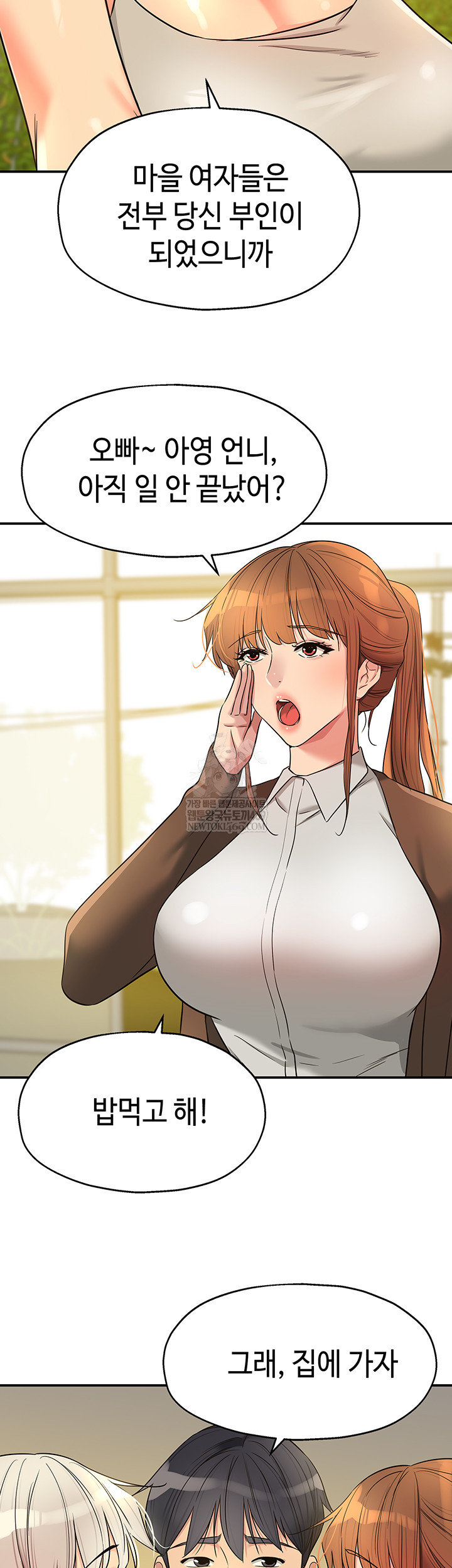 The Shop of Pleasure Raw Chapter 151 - Page 26