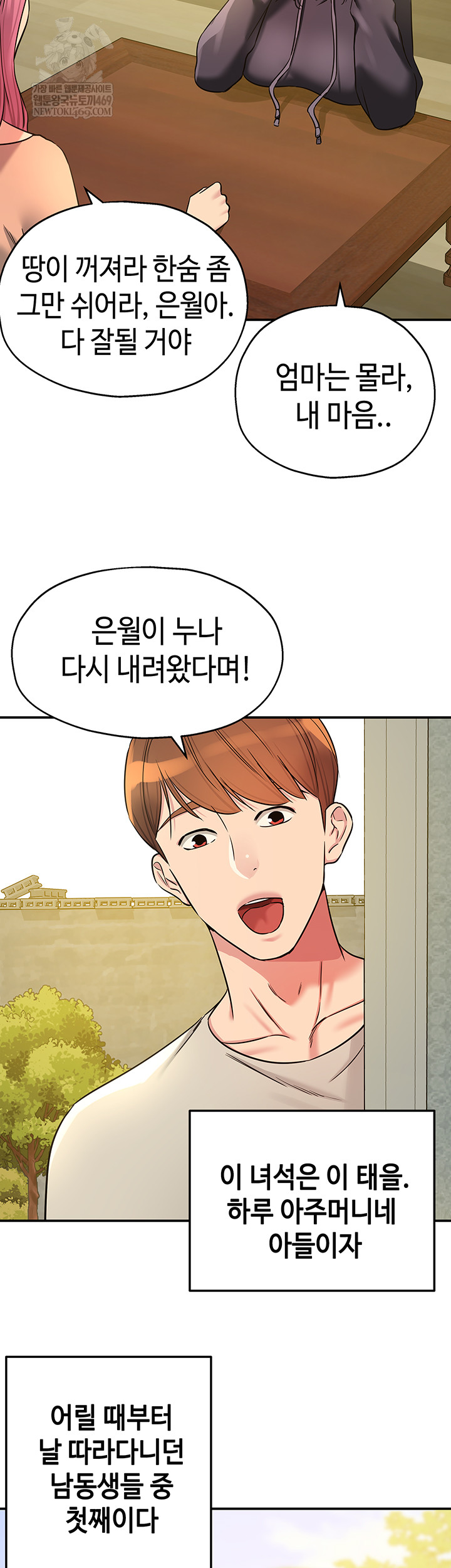 The Shop of Pleasure Raw Chapter 151 - Page 32