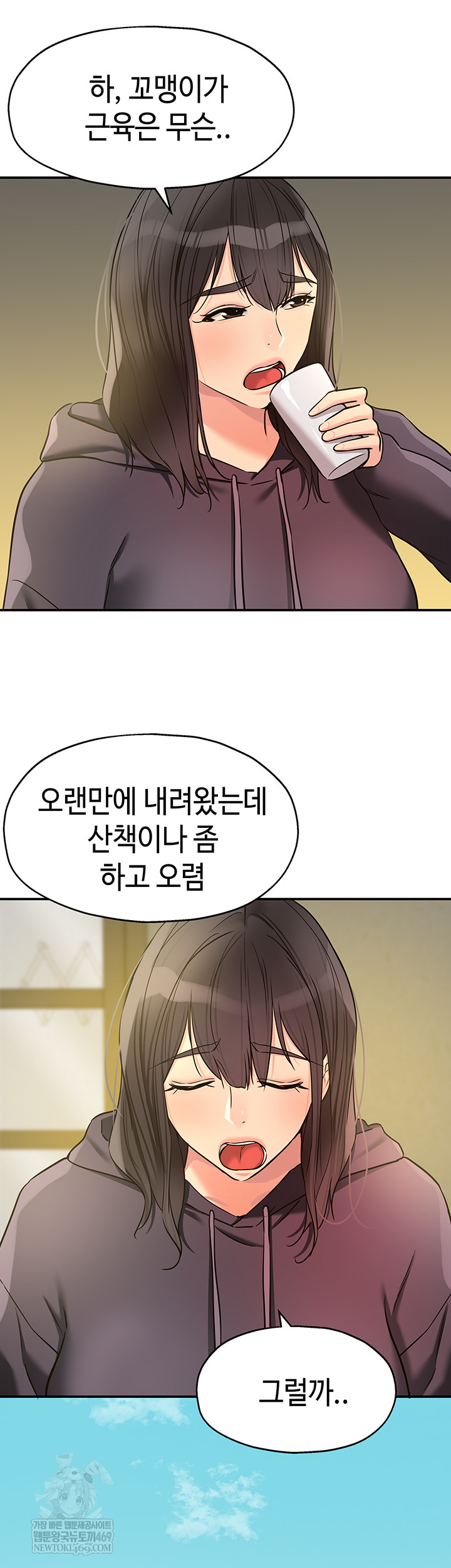 The Shop of Pleasure Raw Chapter 151 - Page 35