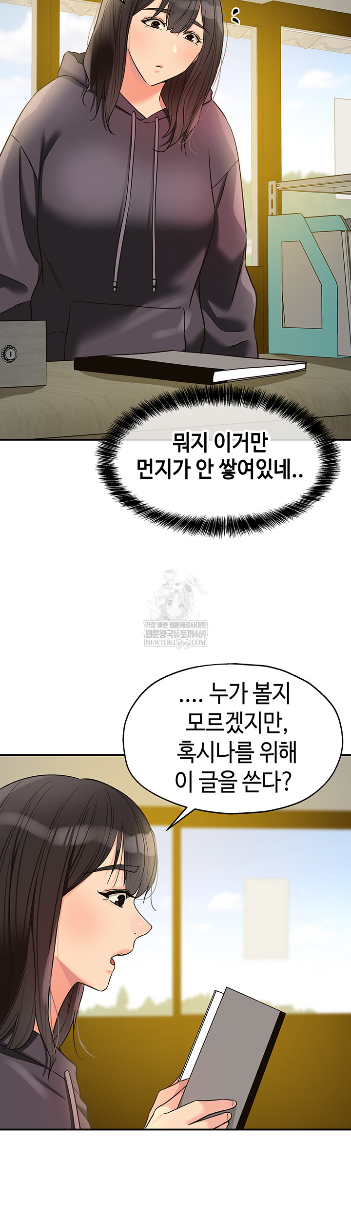 The Shop of Pleasure Raw Chapter 151 - Page 40