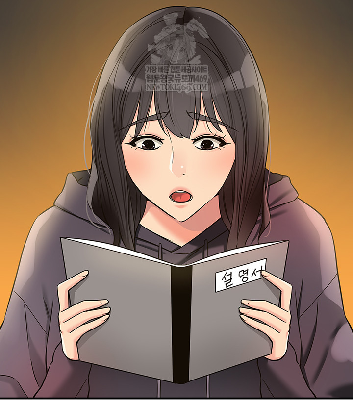 The Shop of Pleasure Raw Chapter 151 - Page 42