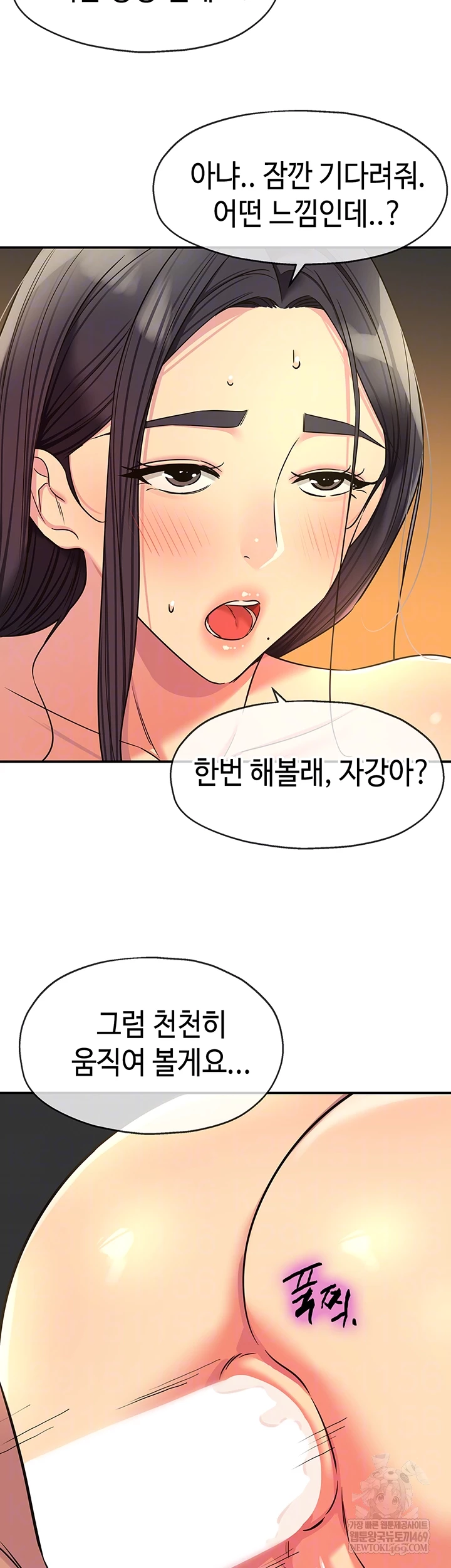 The Shop of Pleasure Raw Chapter 151 - Page 8