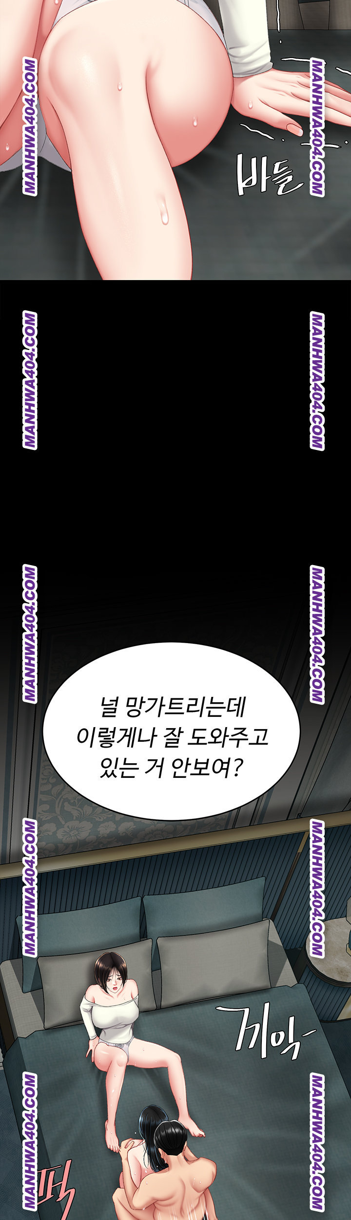 Mom Eat First Raw Chapter 116 - Page 41