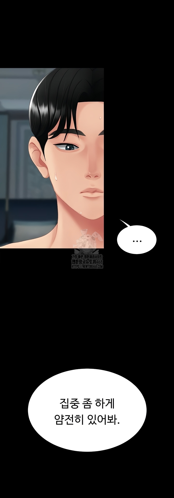 Mom Eat First Raw Chapter 118 - Page 37
