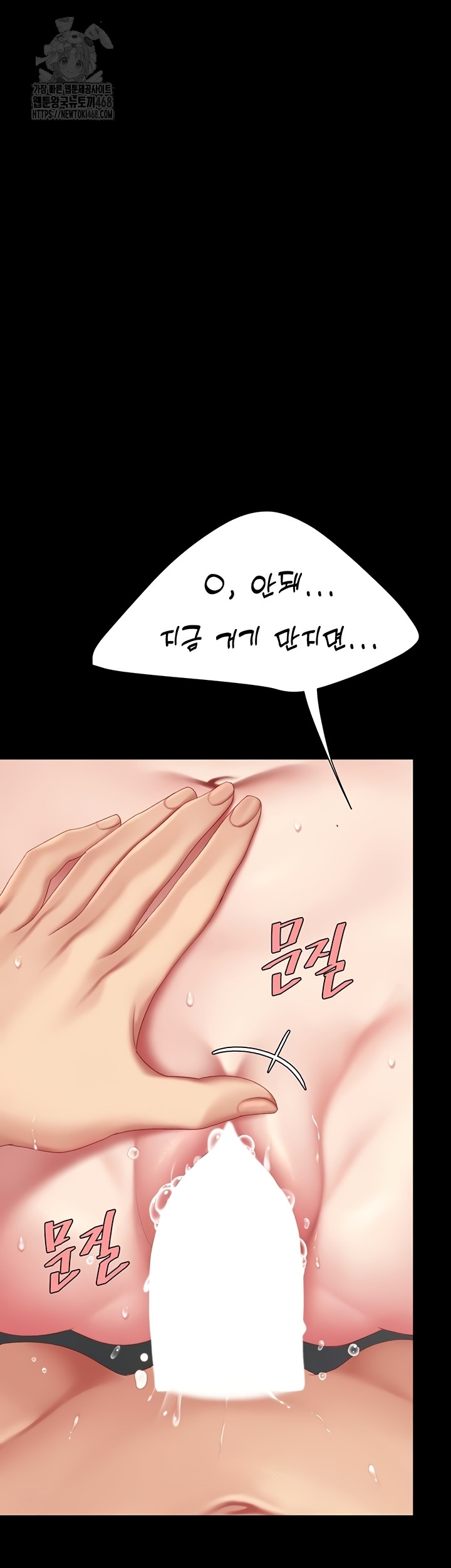 Mom Eat First Raw Chapter 118 - Page 49