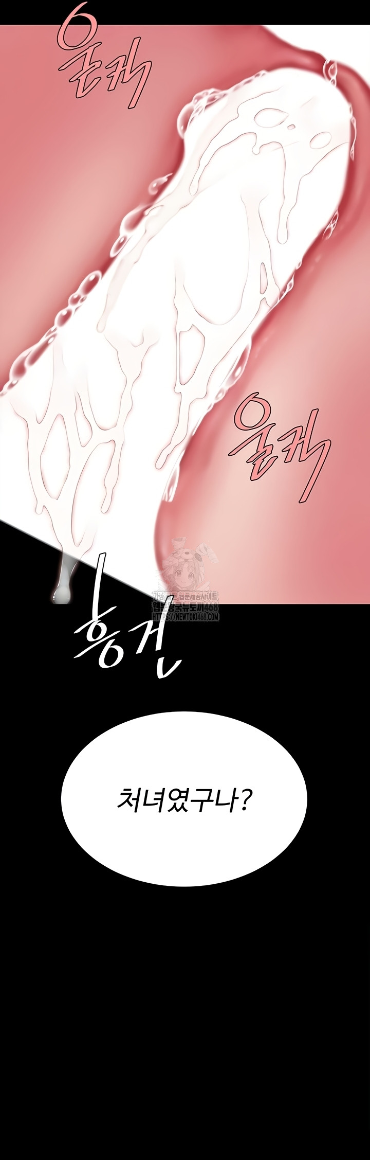 Mom Eat First Raw Chapter 118 - Page 54