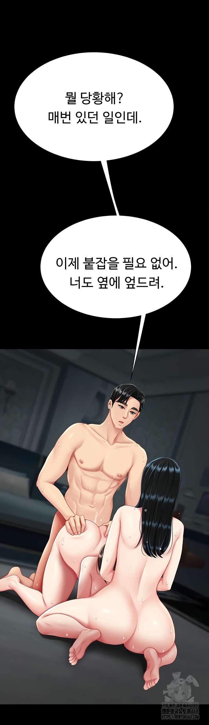 Mom Eat First Raw Chapter 118 - Page 63
