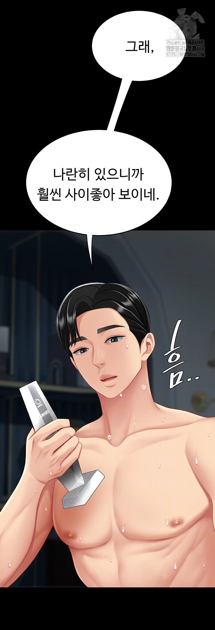 Mom Eat First Raw Chapter 119 - Page 4