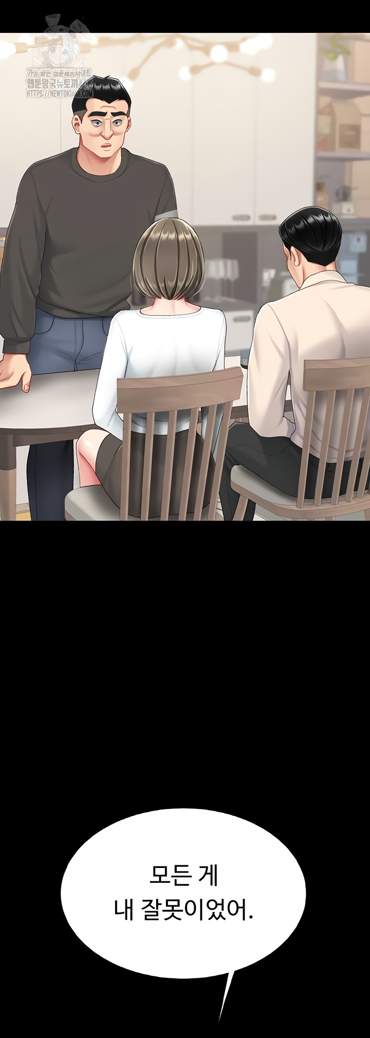 Mom Eat First Raw Chapter 120 - Page 43