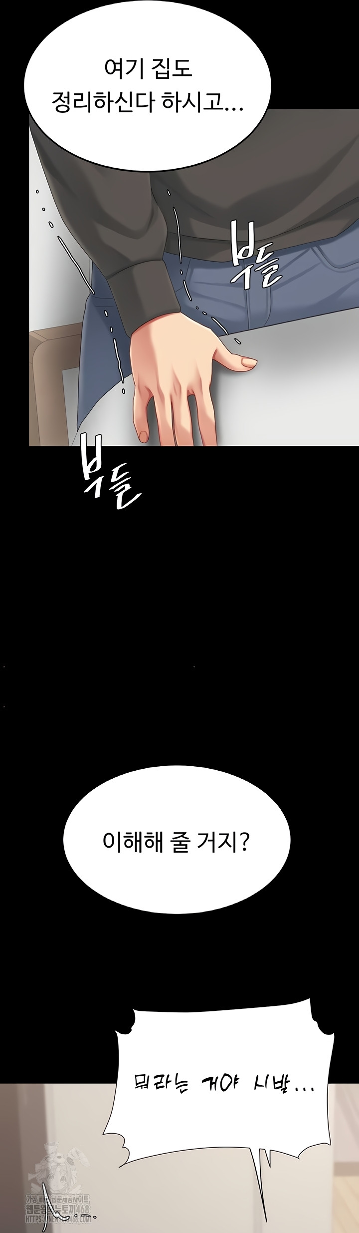 Mom Eat First Raw Chapter 120 - Page 47