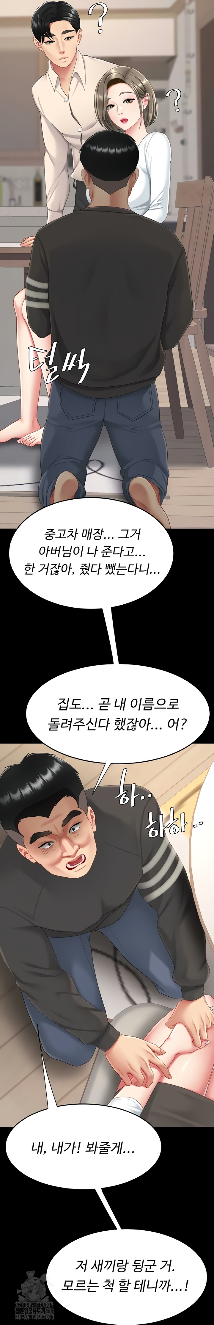 Mom Eat First Raw Chapter 120 - Page 50