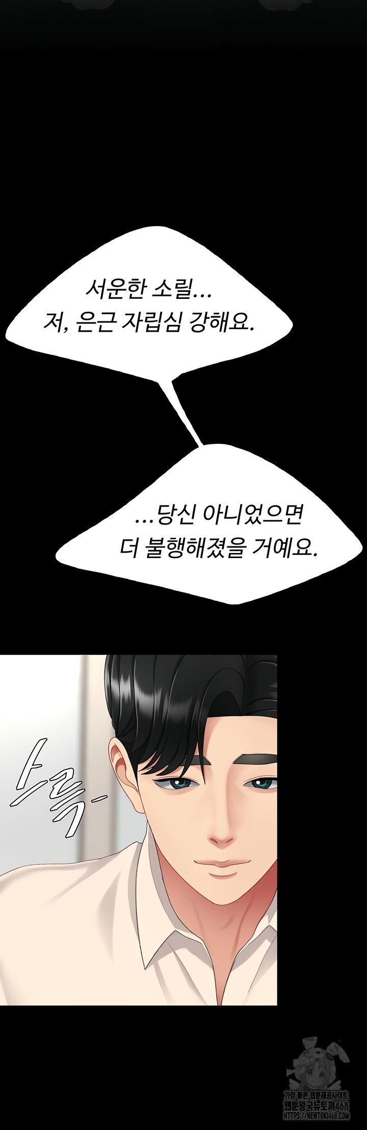 Mom Eat First Raw Chapter 120 - Page 67
