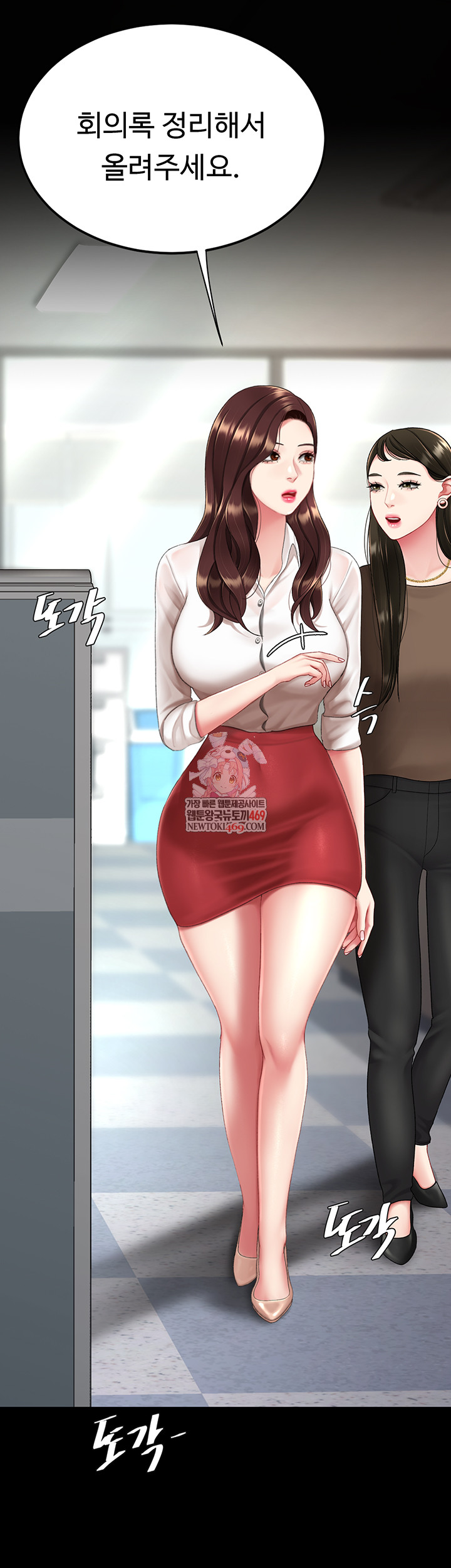 Mom Eat First Raw Chapter 126 - Page 1