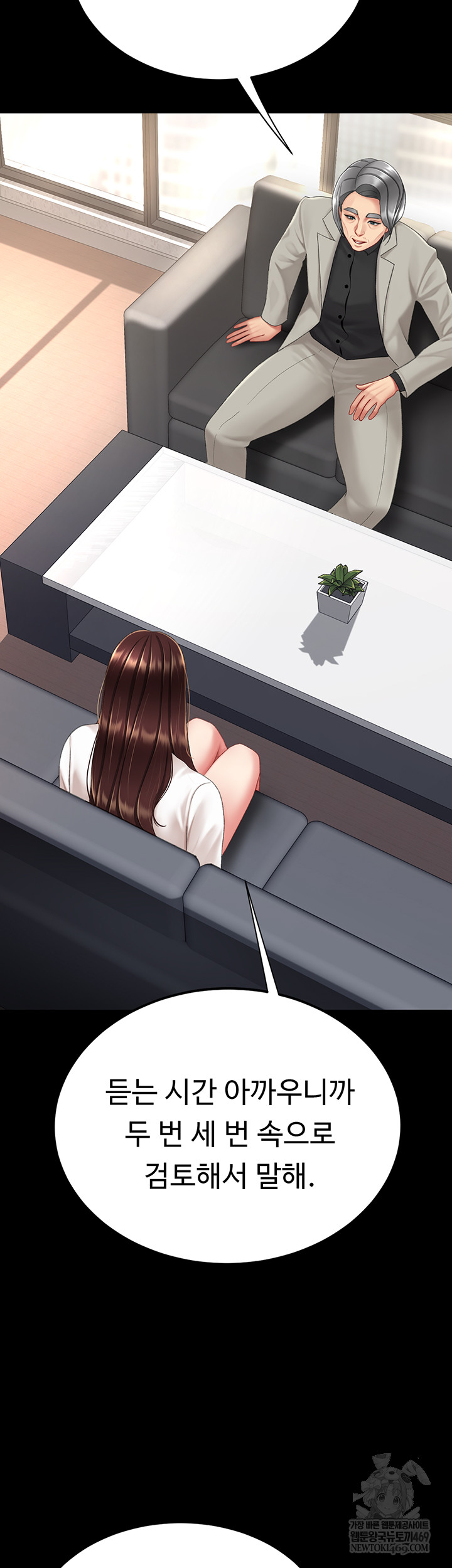 Mom Eat First Raw Chapter 126 - Page 10