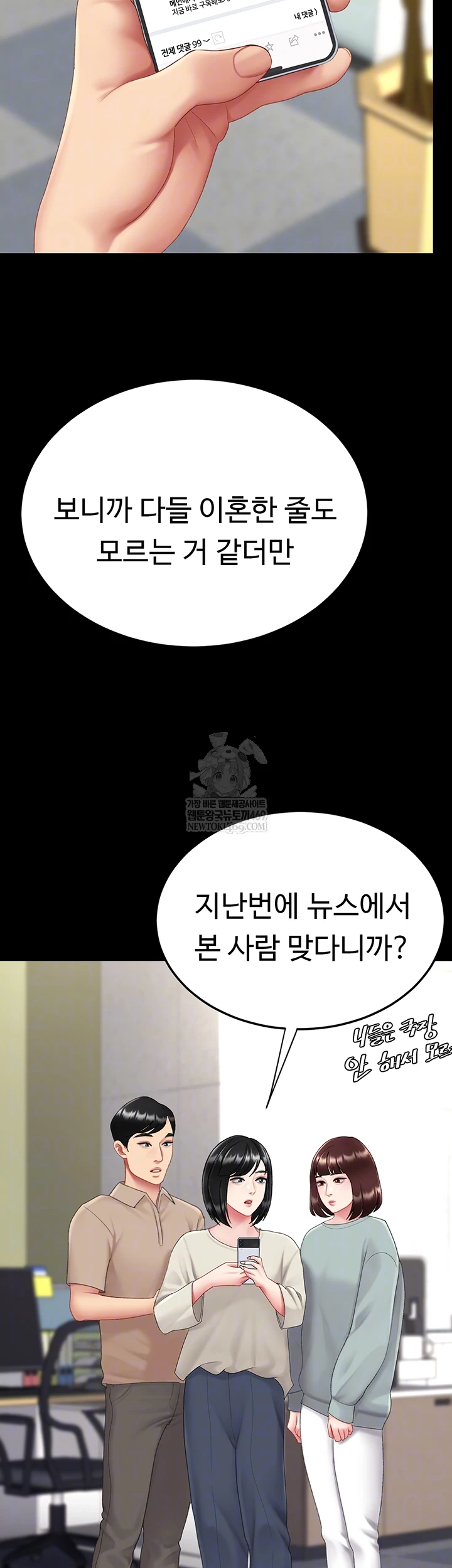 Mom Eat First Raw Chapter 126 - Page 12