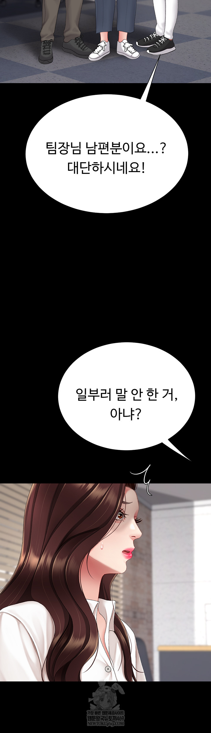 Mom Eat First Raw Chapter 126 - Page 13