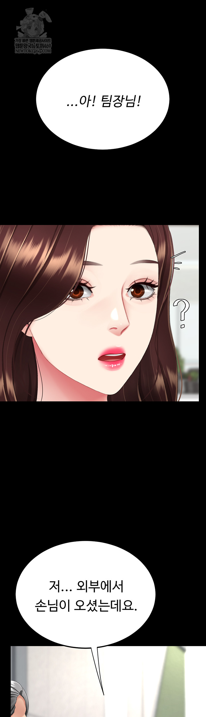 Mom Eat First Raw Chapter 126 - Page 2