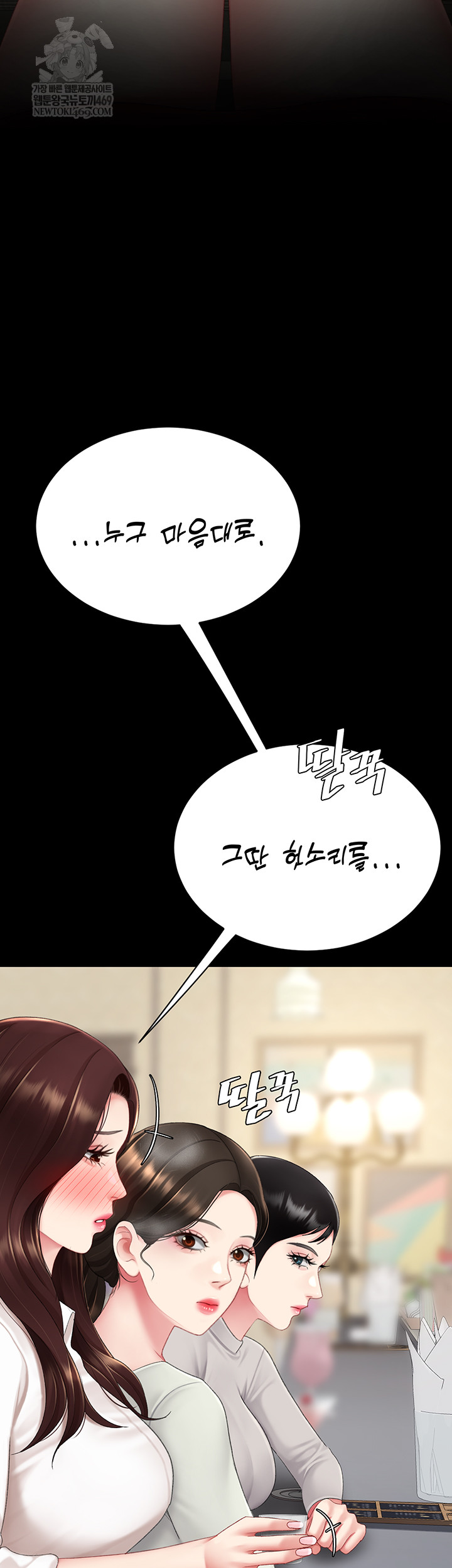 Mom Eat First Raw Chapter 126 - Page 26