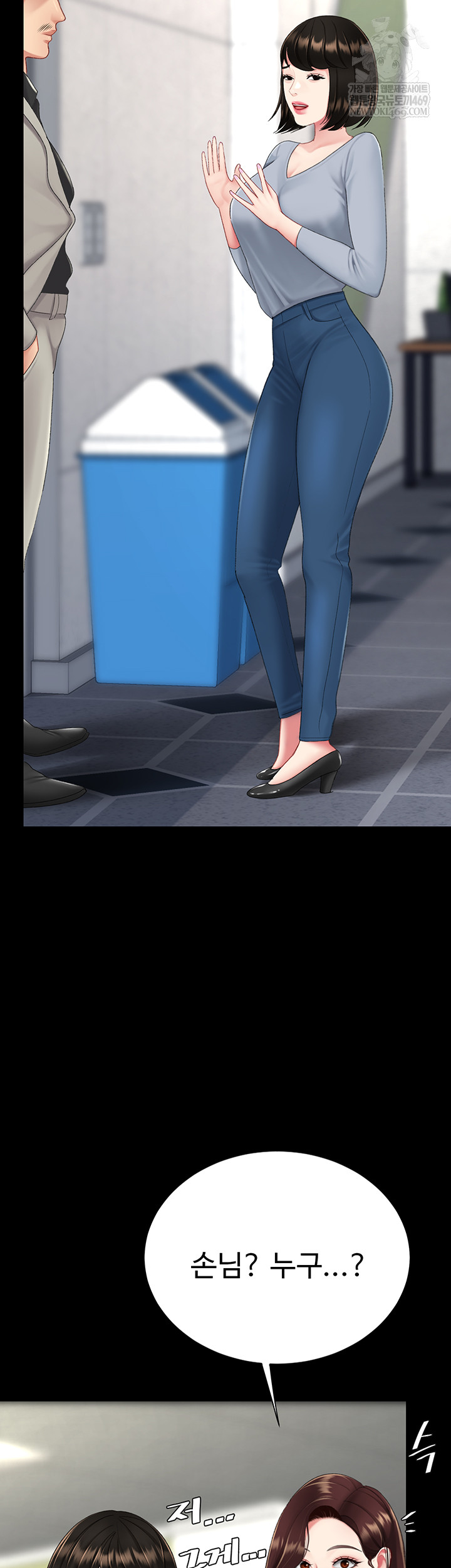 Mom Eat First Raw Chapter 126 - Page 3