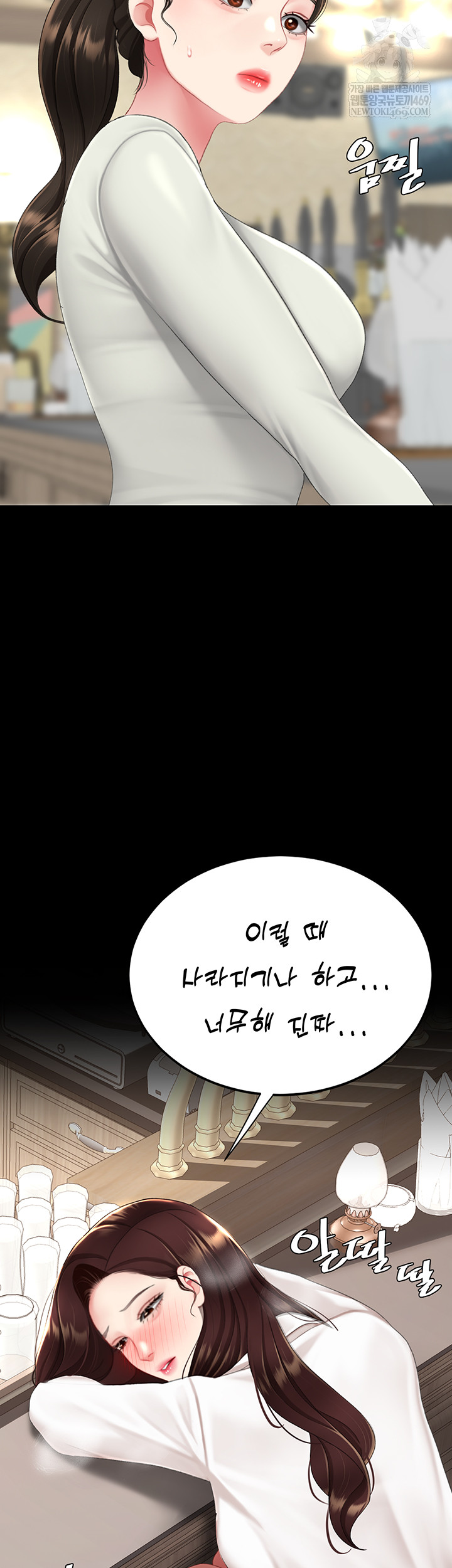 Mom Eat First Raw Chapter 126 - Page 30