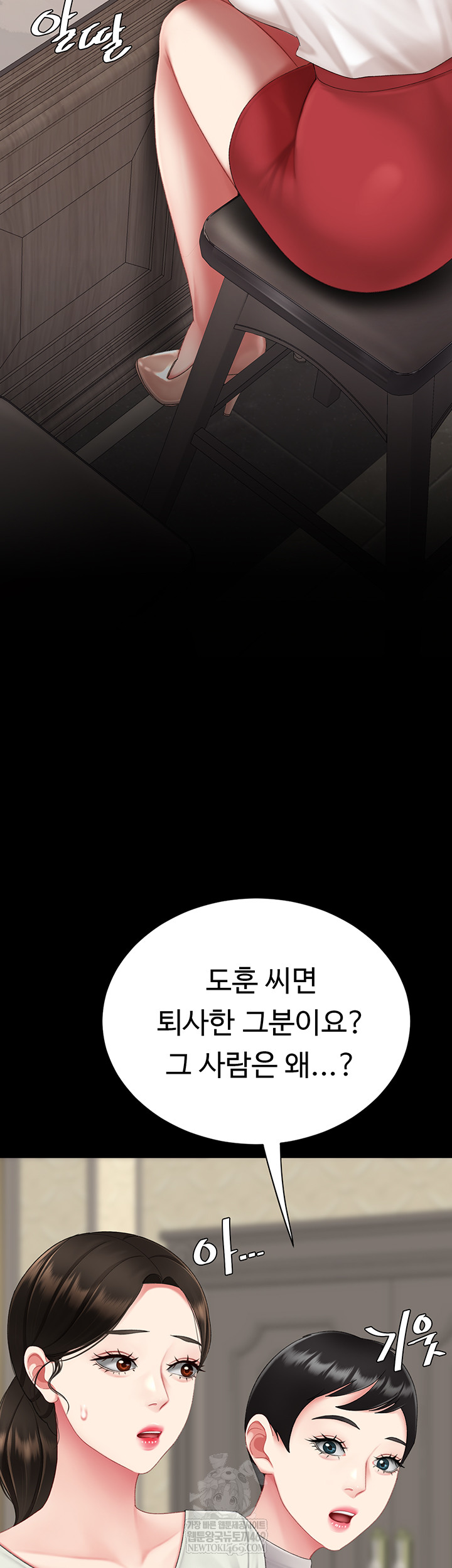 Mom Eat First Raw Chapter 126 - Page 31