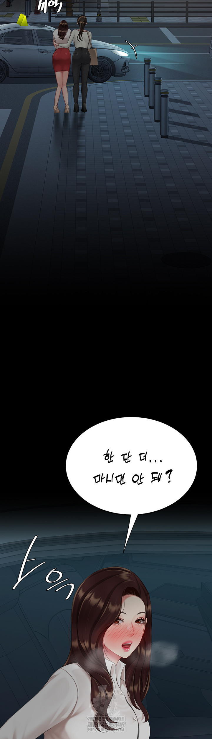 Mom Eat First Raw Chapter 126 - Page 33