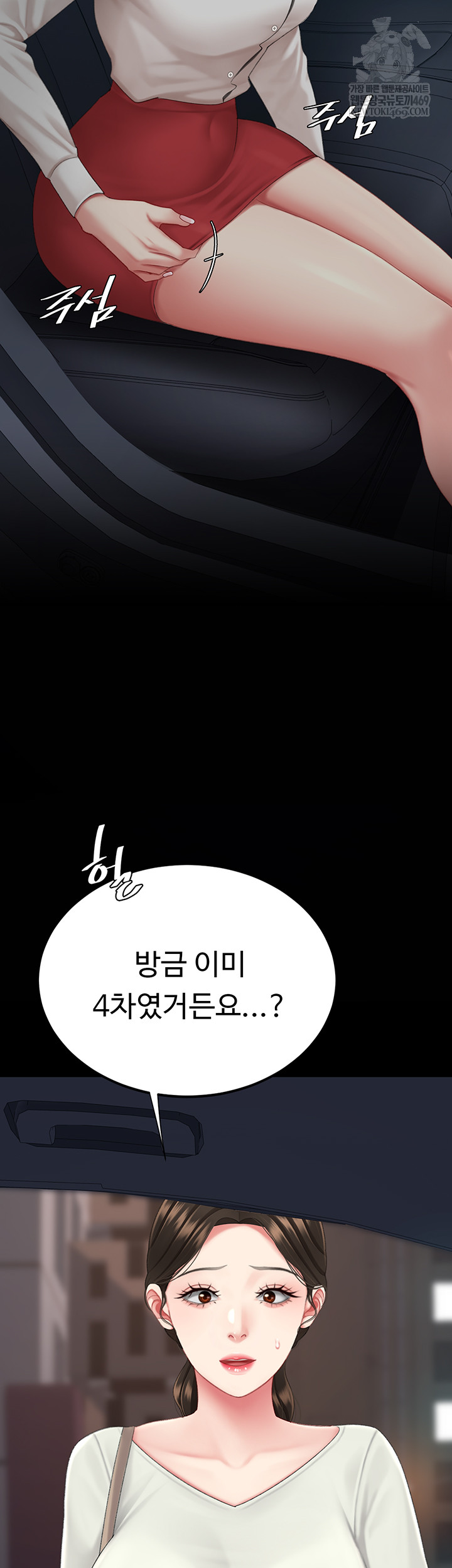 Mom Eat First Raw Chapter 126 - Page 34