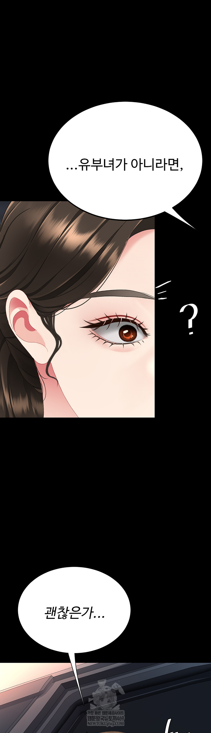 Mom Eat First Raw Chapter 126 - Page 38